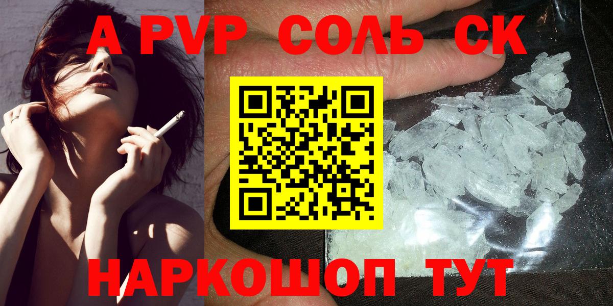 A PVP СК КРИС  Alpha-PVP крисы CK  Вход с VPN  Альфа ПВП  Нарткала  Alpha PVP Crystall 