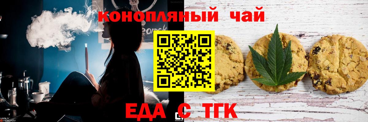 Нарткала  Еда ТГК конопля  Вход с VPN 