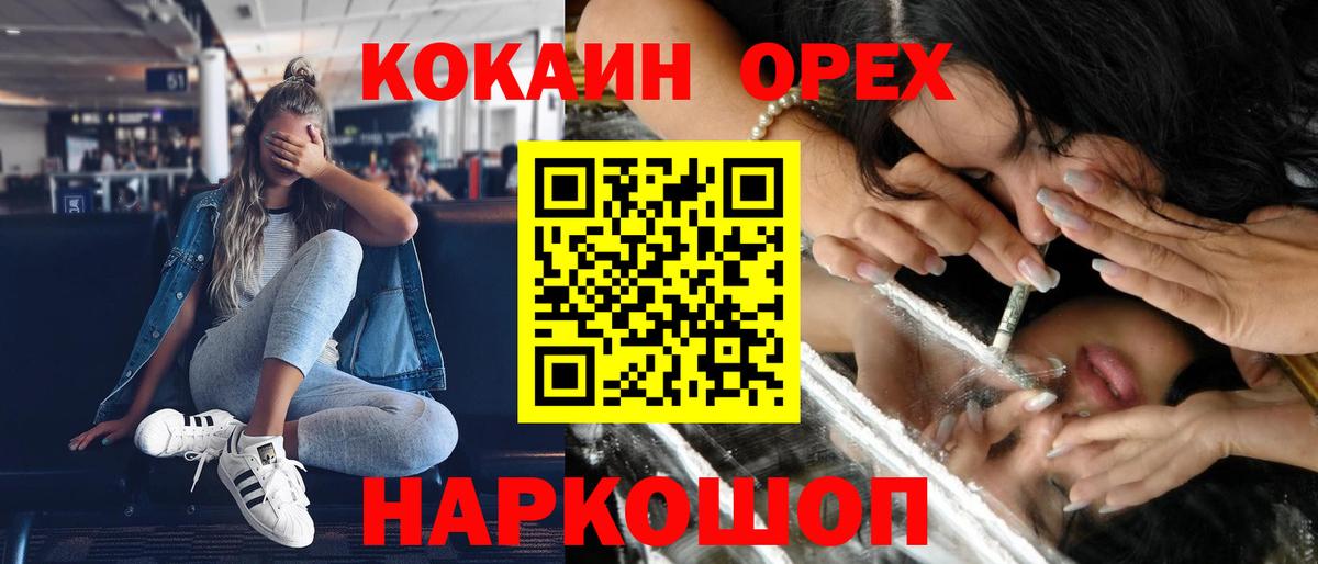 Кокаин 97% Нарткала