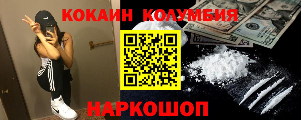 COCAIN VHQ  Вход с VPN  Кокаин  COCAIN Эквадор  Нарткала 