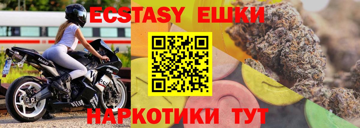 ЭКСТАЗИ ешки Нарткала