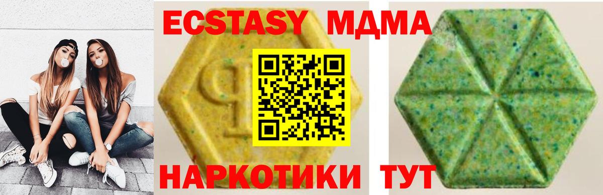Ecstasy диски  ЭКСТАЗИ Philipp Plein  Экстази  Вход с VPN  Нарткала 