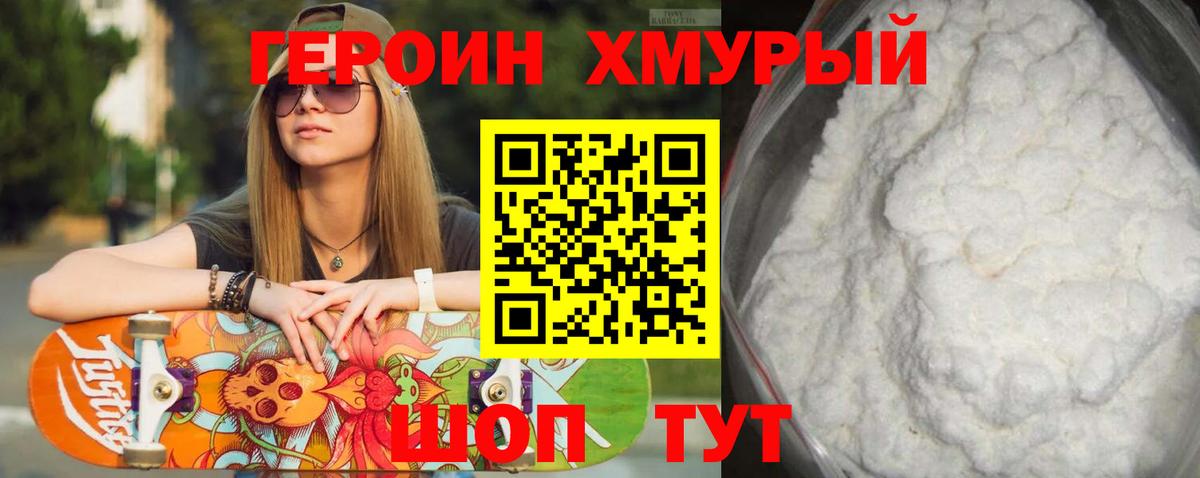 Нарткала  ГЕРОИН хмурый  Вход с VPN 