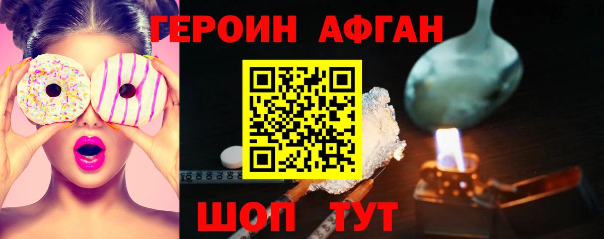 ГЕРОИН VHQ Нарткала