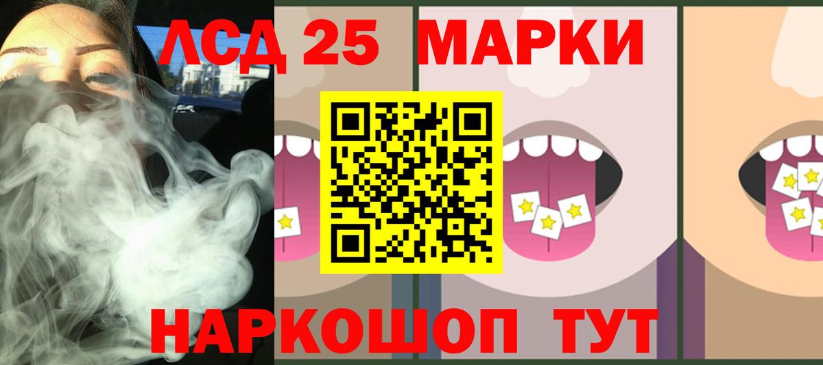 Лсд 25 экстази  ЛСД экстази ecstasy  LSD-25 экстази ecstasy  Вход с VPN  Нарткала 
