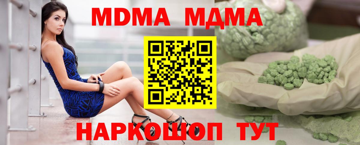 Нарткала  МДМА кристаллы  Вход с VPN  MDMA  MDMA Molly 