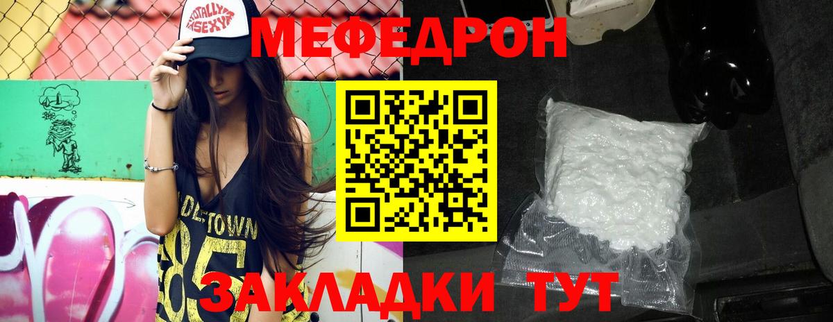 Меф мяу мяу  Нарткала
