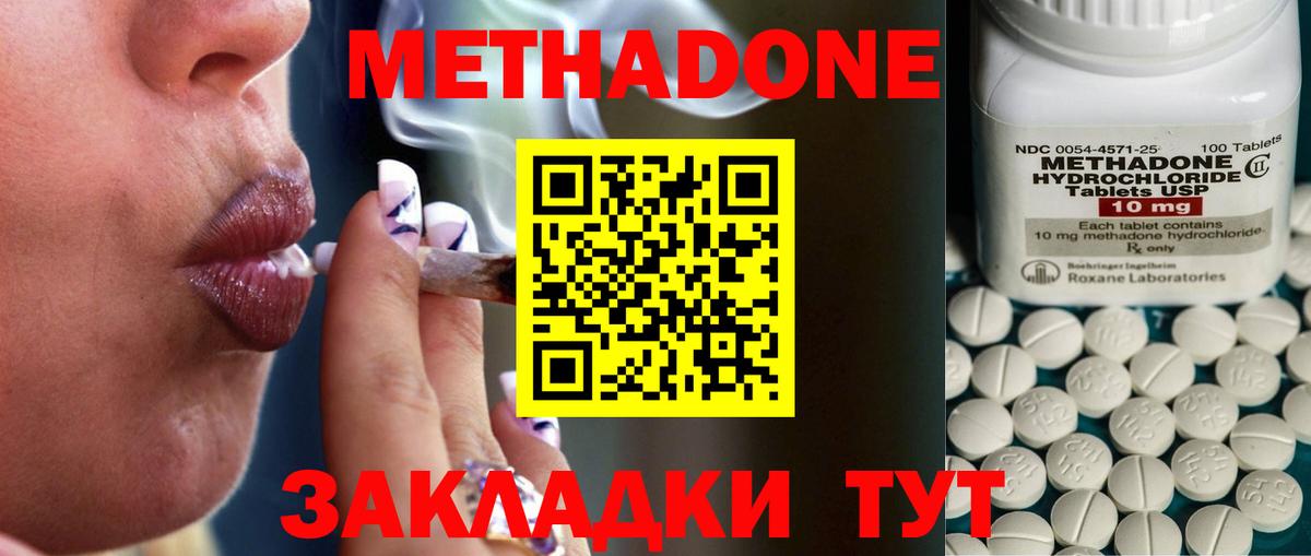 МЕТАДОН мёд Нарткала