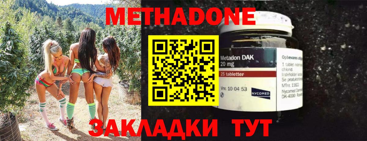 МЕТАДОН мёд  МЕТАДОН VHQ  Вход с VPN  Нарткала 