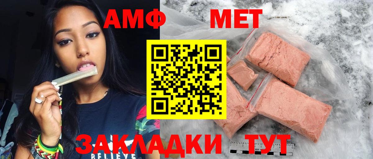 Метамфетамин Methamphetamine Нарткала
