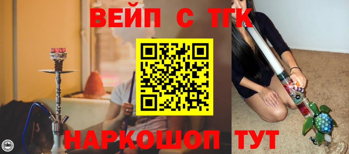 цены   ТГК концентрат  Вход с VPN  Нарткала 