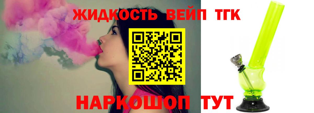 Дистиллят ТГК жижа Нарткала